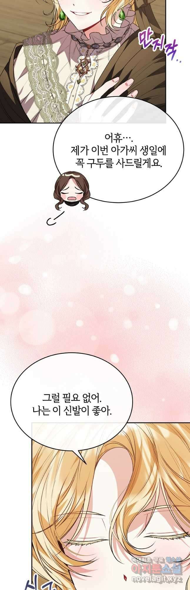 진짜 딸이 돌아왔다 57화 5