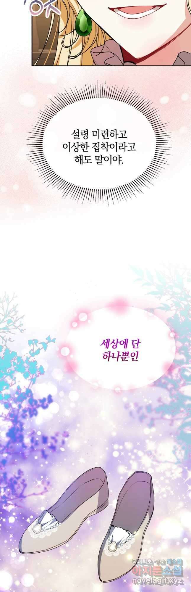 진짜 딸이 돌아왔다 57화 6