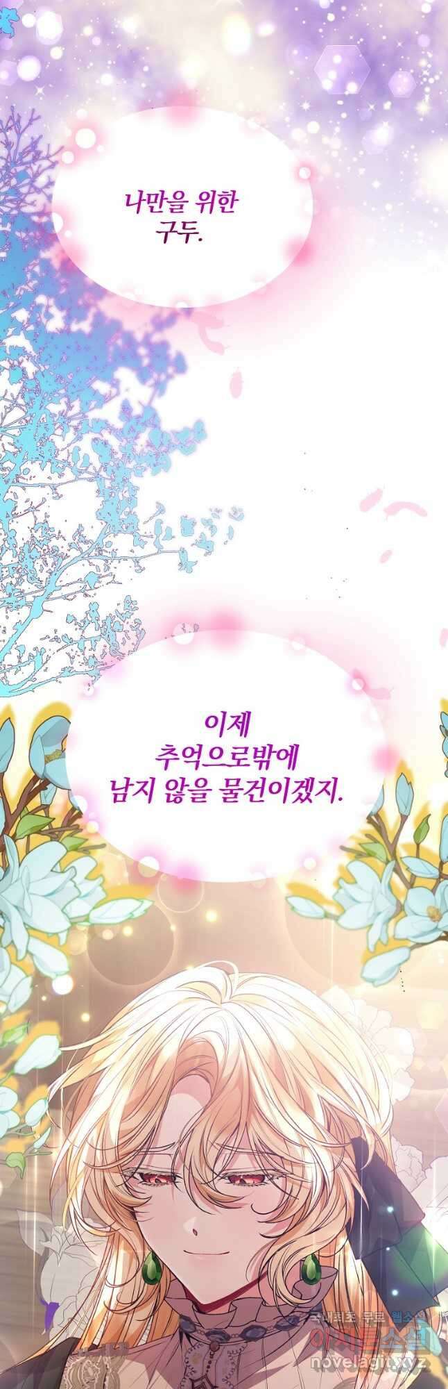 진짜 딸이 돌아왔다 57화 7