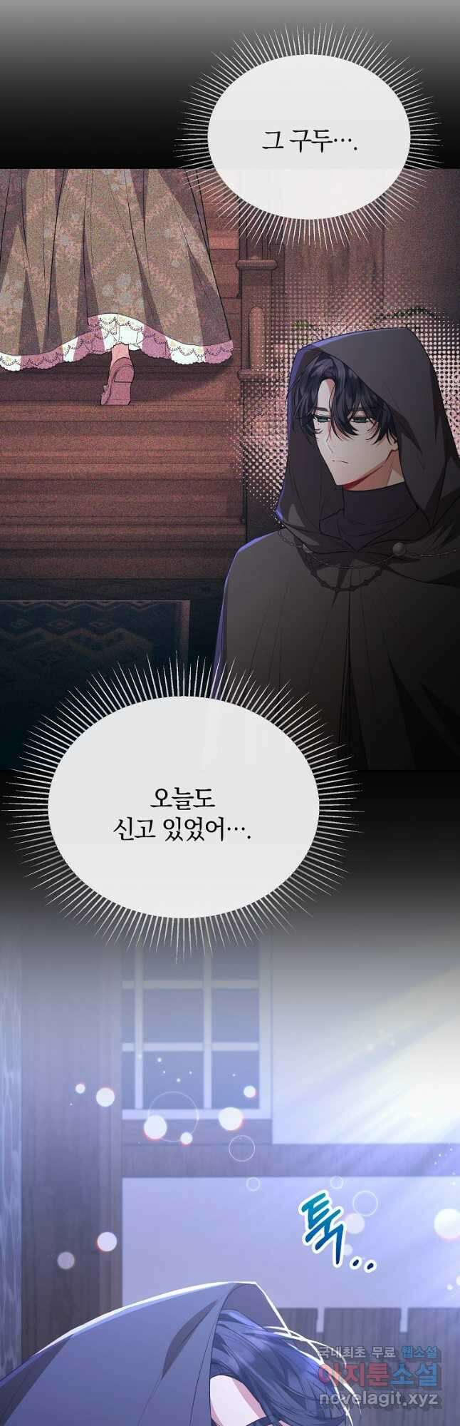진짜 딸이 돌아왔다 57화 10