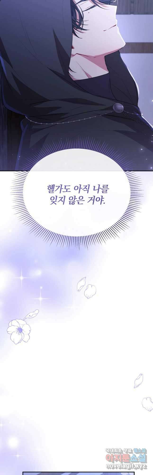 진짜 딸이 돌아왔다 57화 11
