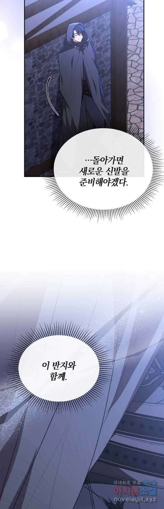 진짜 딸이 돌아왔다 57화 12
