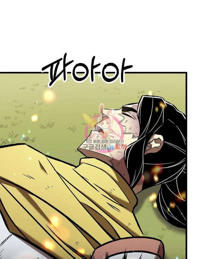 스탯 업 53화 1
