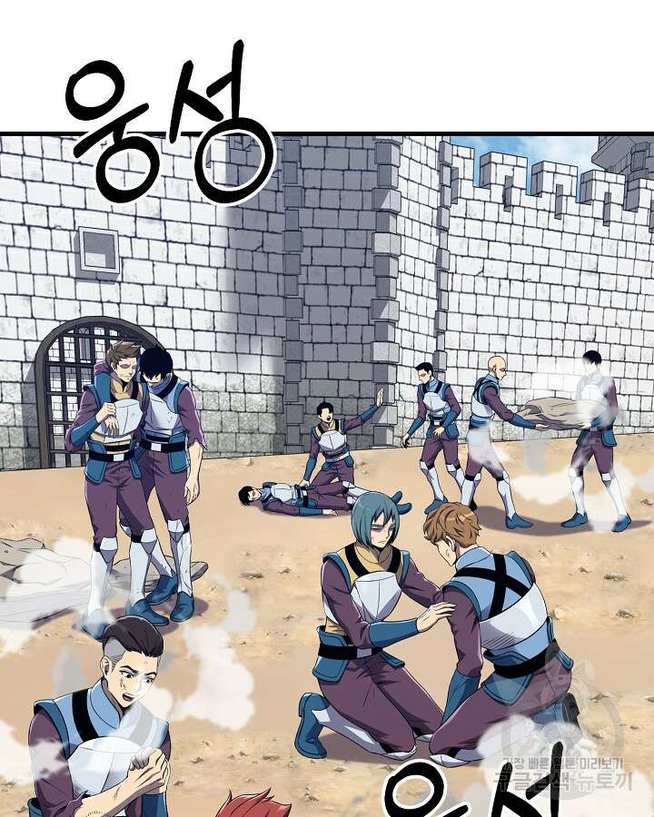 스탯 업 53화 17