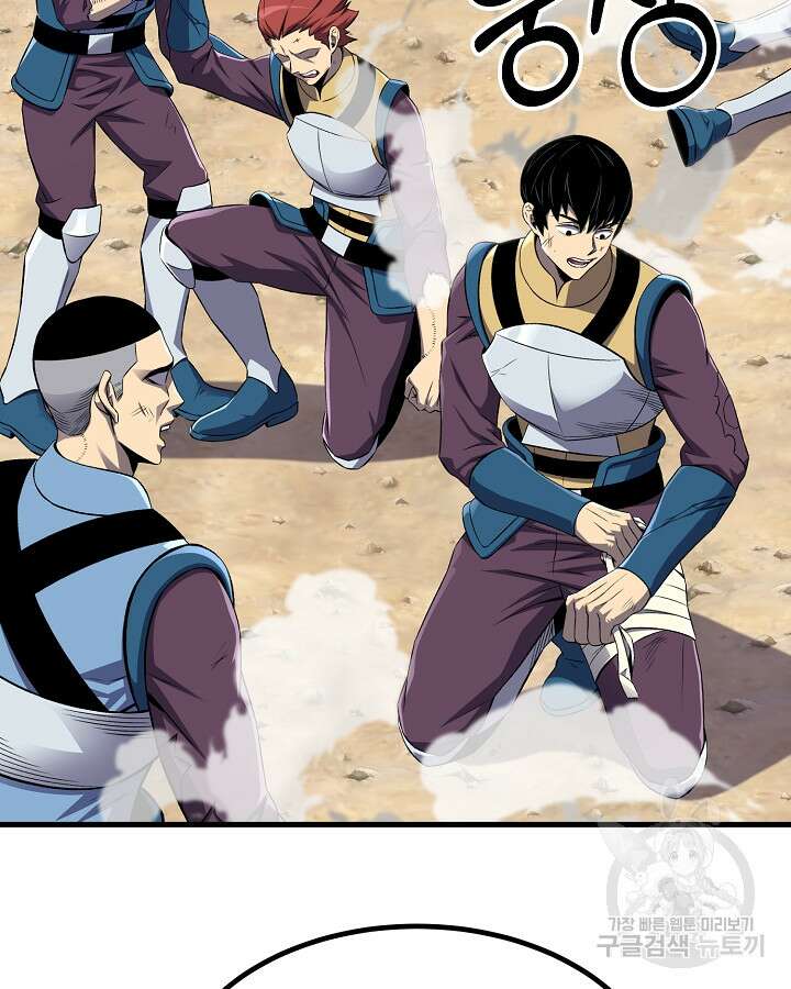 스탯 업 53화 18