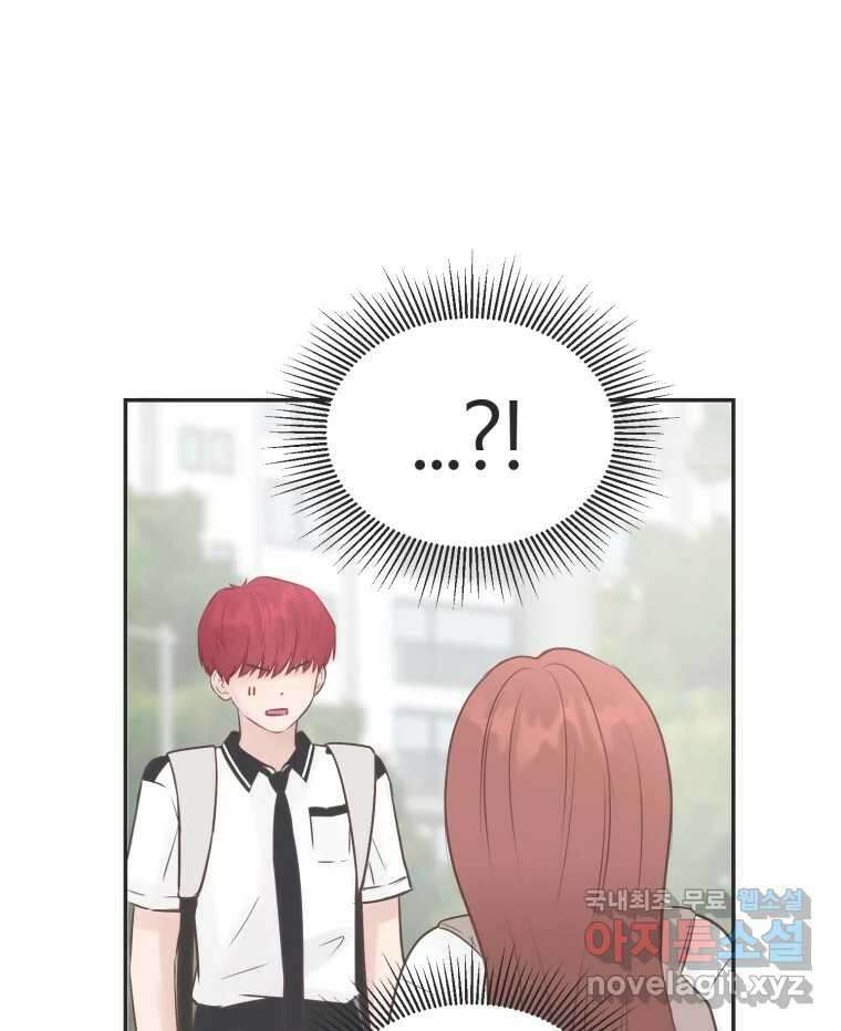 교환 남녀 52화 2