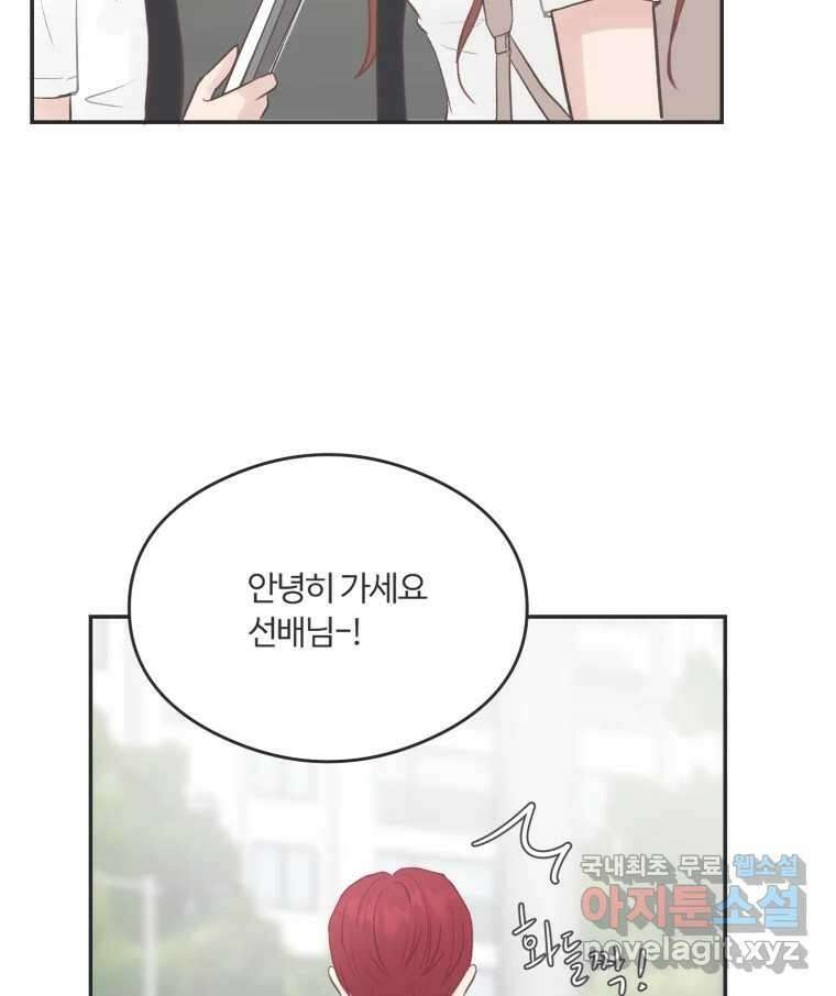 교환 남녀 52화 6