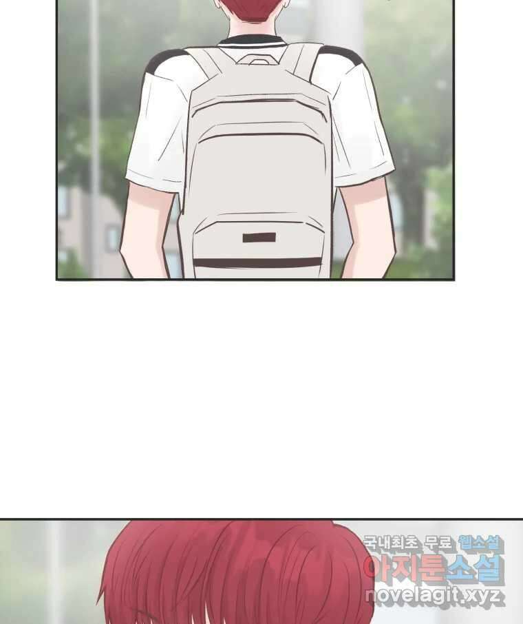 교환 남녀 52화 7