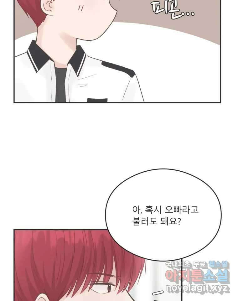 교환 남녀 52화 14