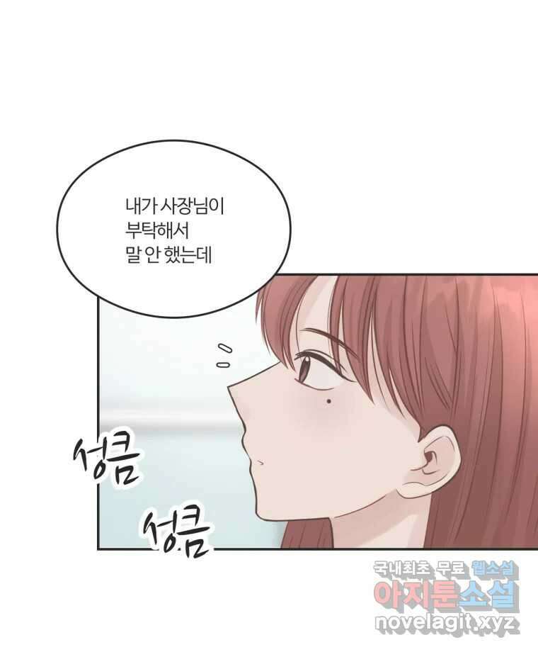 교환 남녀 52화 16
