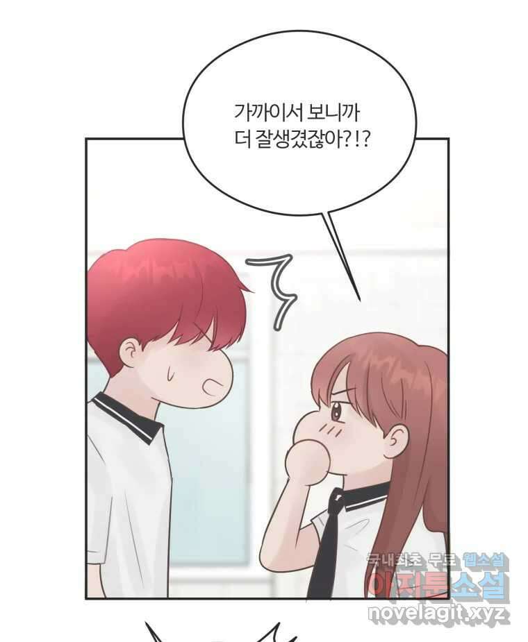 교환 남녀 52화 19