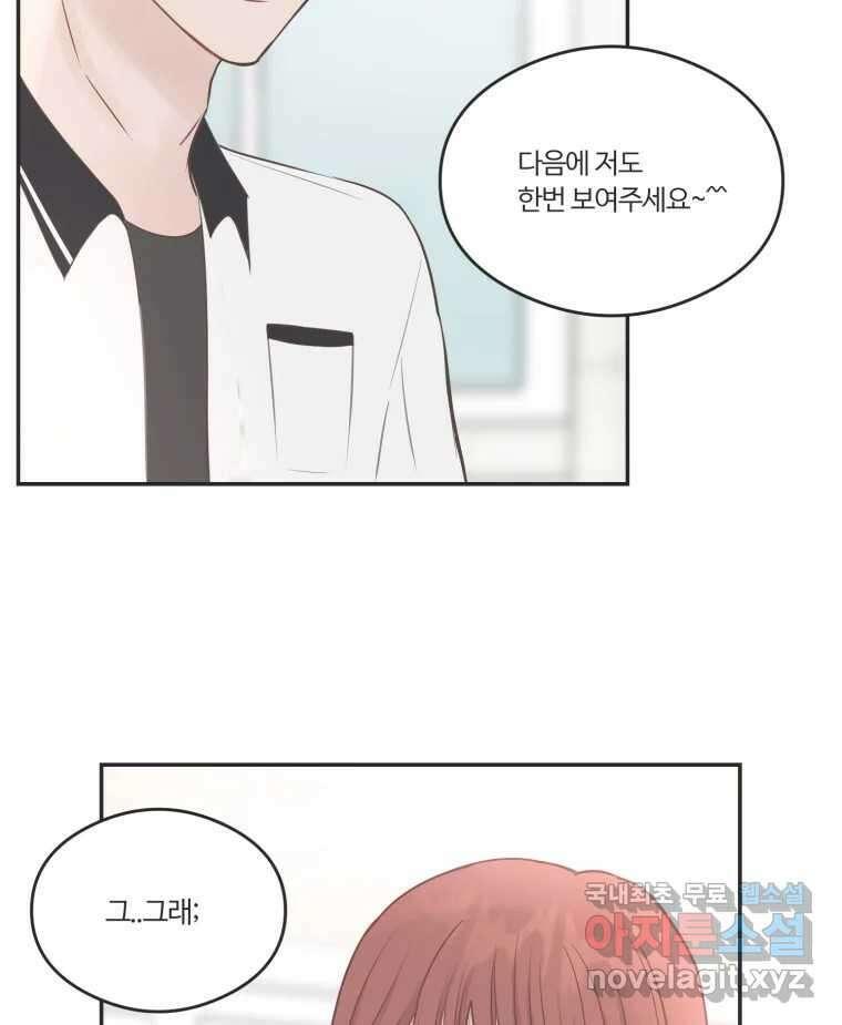 교환 남녀 52화 21