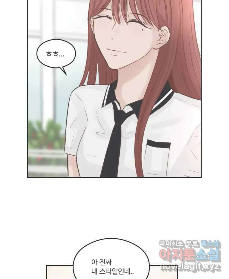 교환 남녀 52화 22