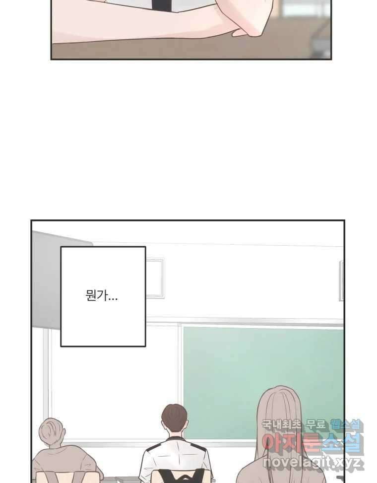 교환 남녀 52화 24