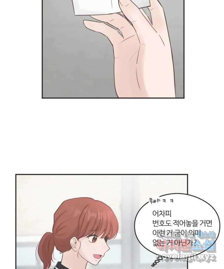 교환 남녀 52화 30