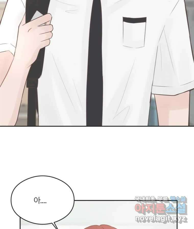 교환 남녀 52화 31