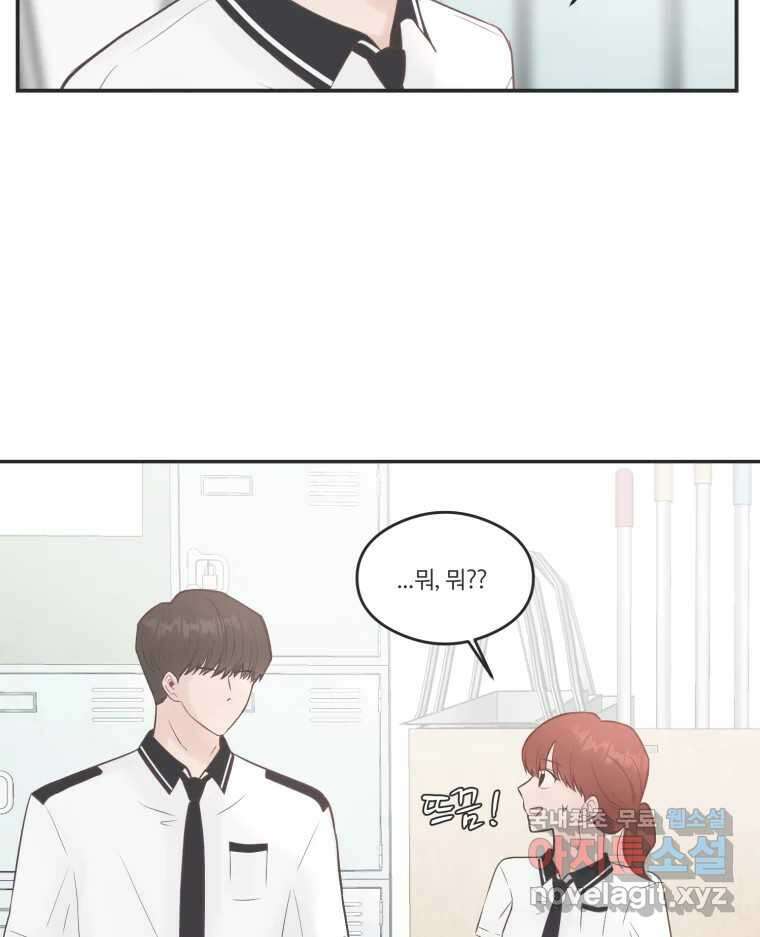 교환 남녀 52화 34