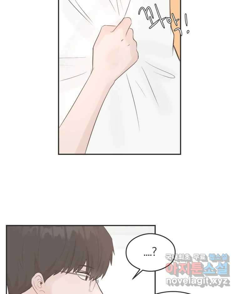 교환 남녀 52화 35