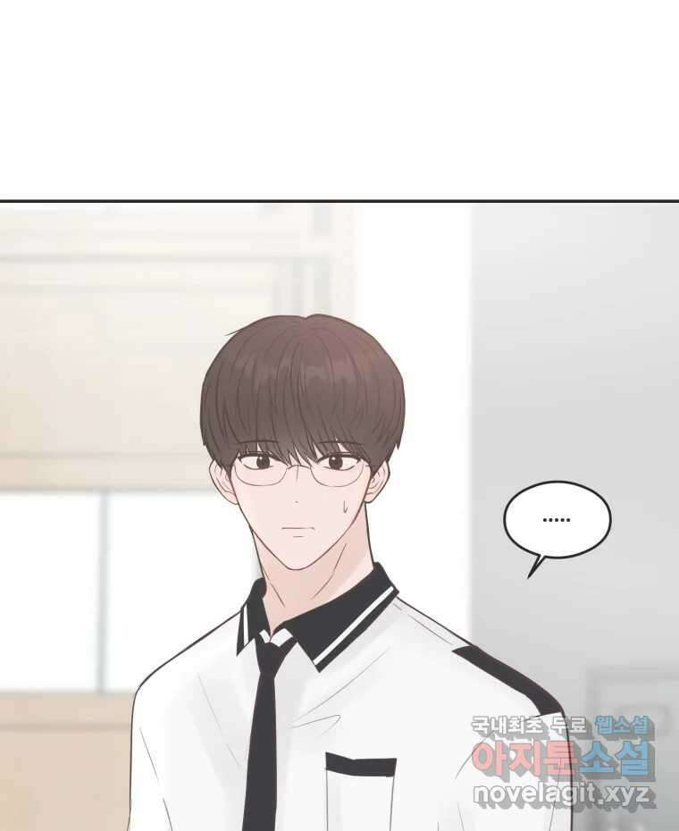 교환 남녀 52화 36