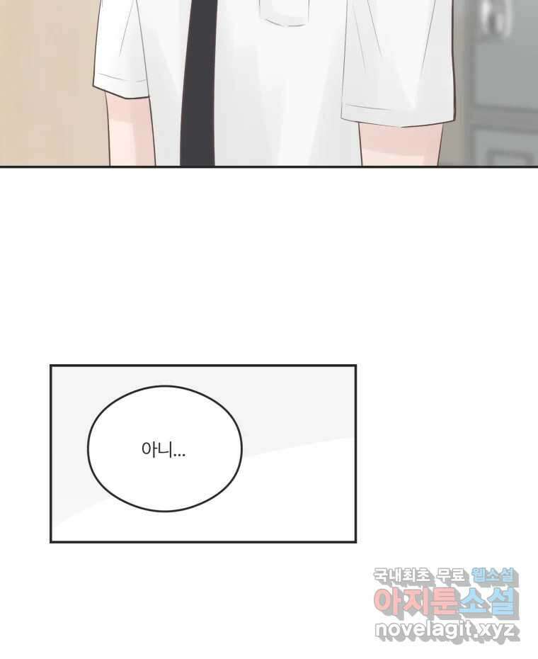 교환 남녀 52화 37