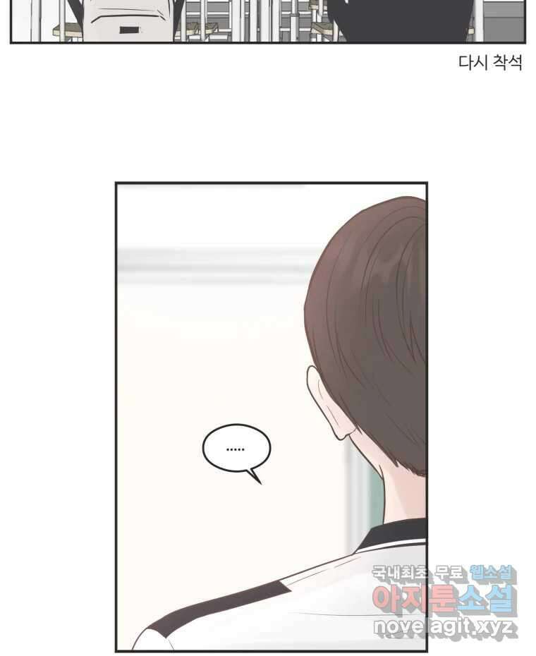 교환 남녀 52화 39