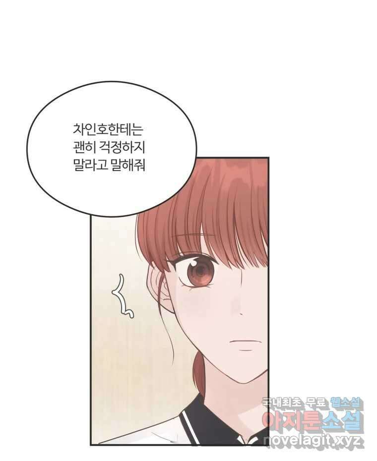교환 남녀 52화 40