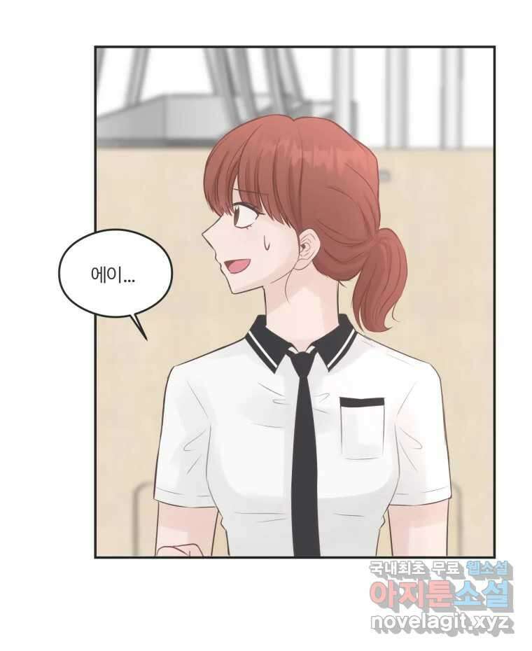 교환 남녀 52화 43