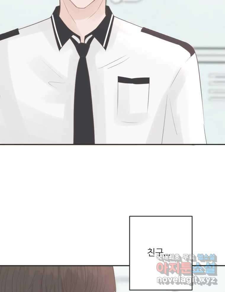 교환 남녀 52화 45