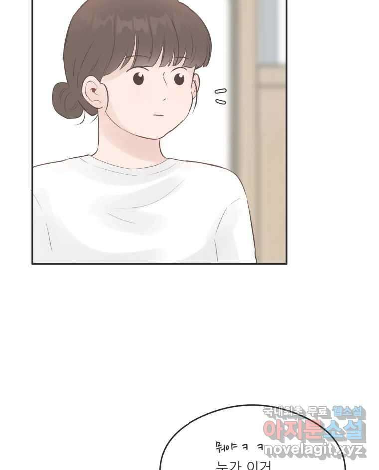 교환 남녀 52화 52