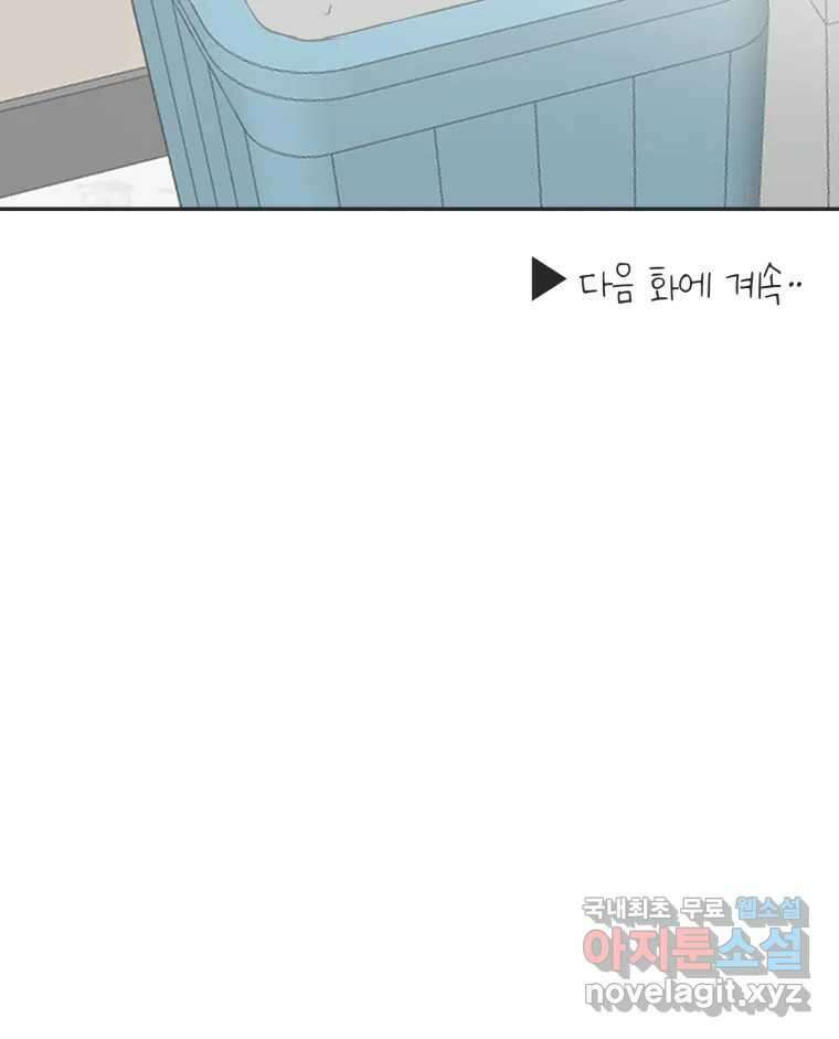 교환 남녀 52화 56