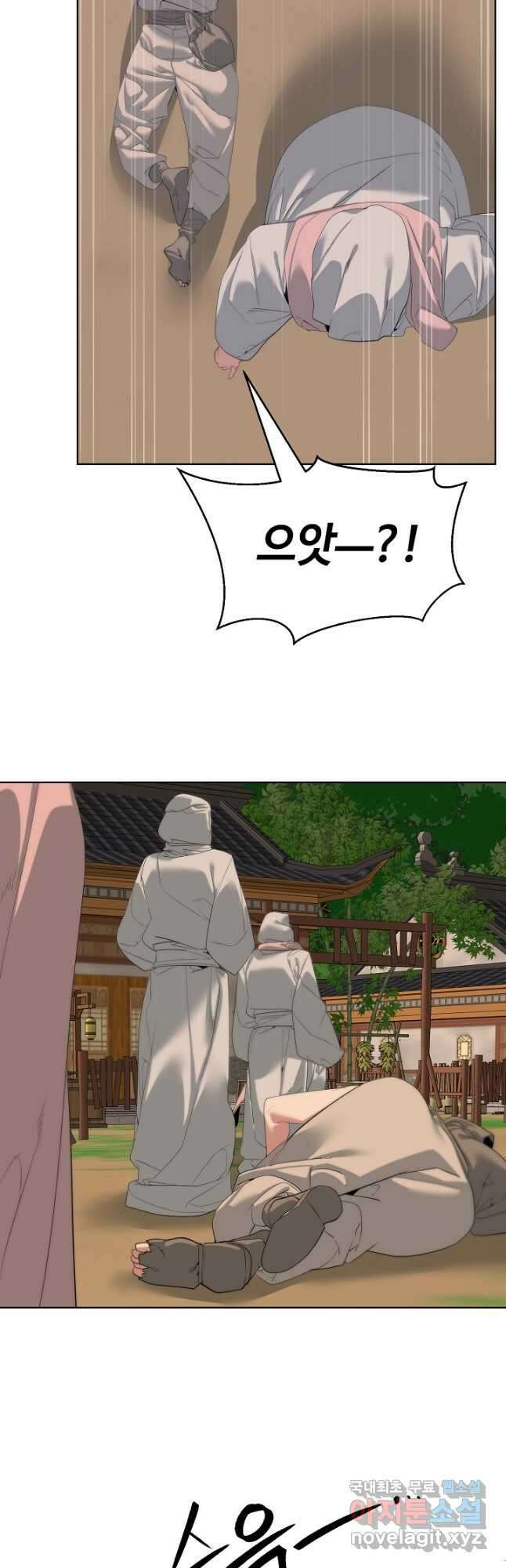에뜨랑제 54화 4