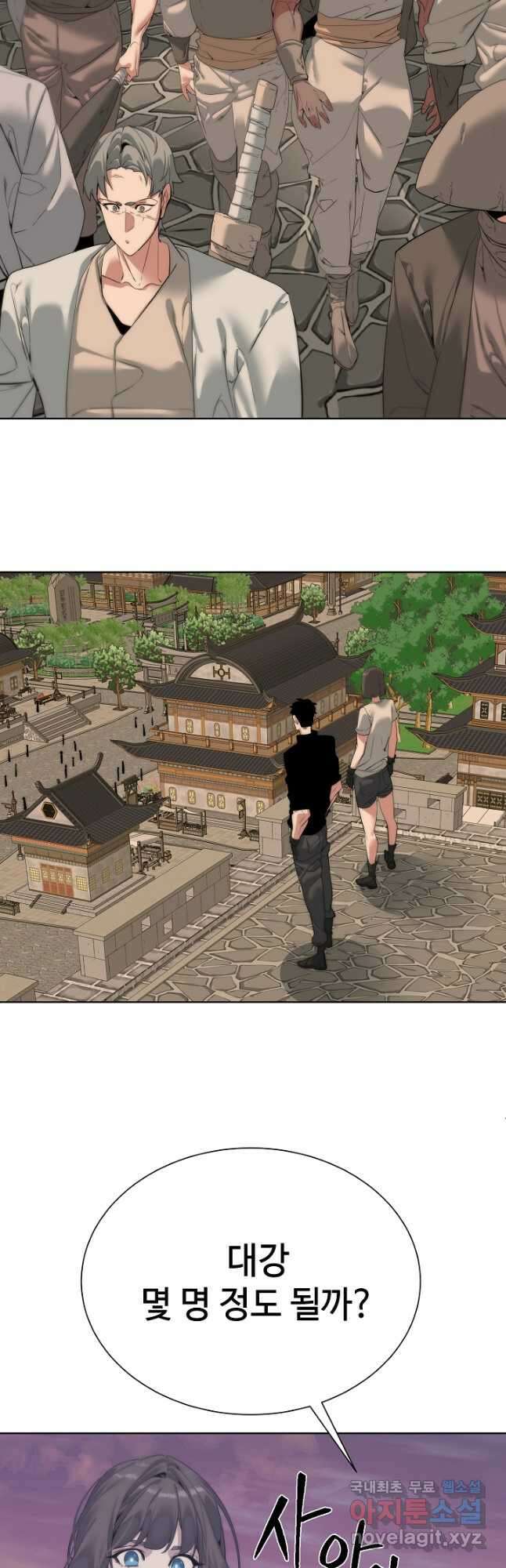 에뜨랑제 54화 7