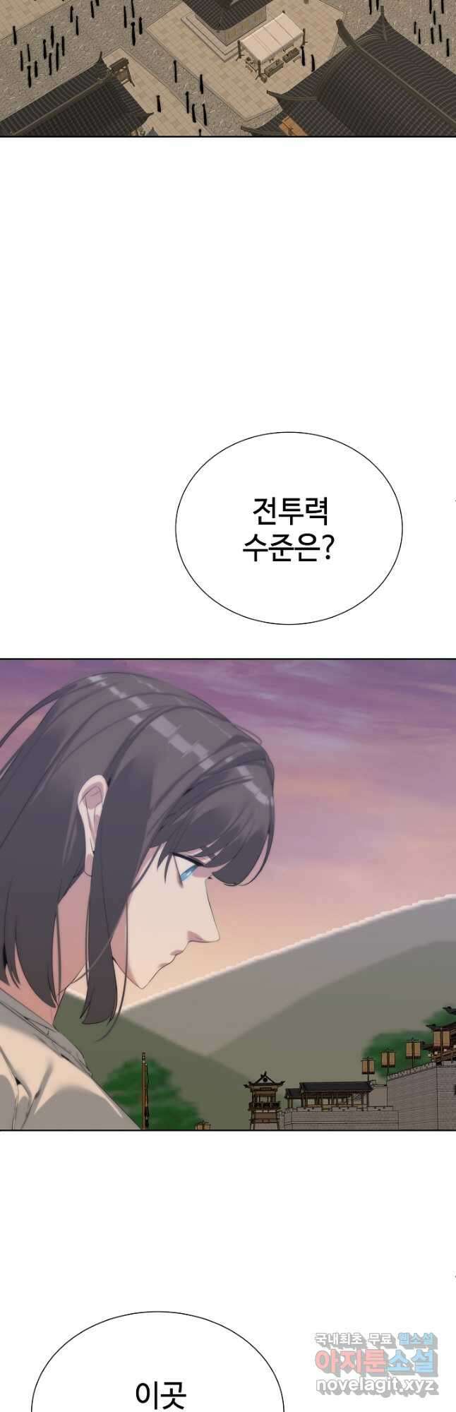 에뜨랑제 54화 9