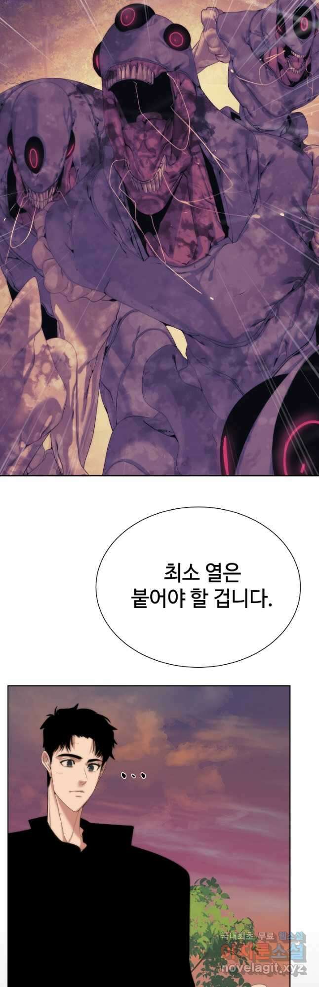 에뜨랑제 54화 11