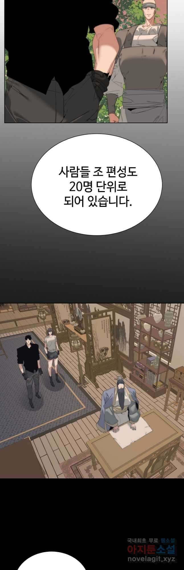 에뜨랑제 54화 12