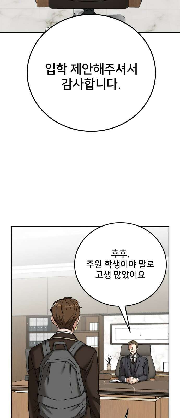 줄리에게 2화 2