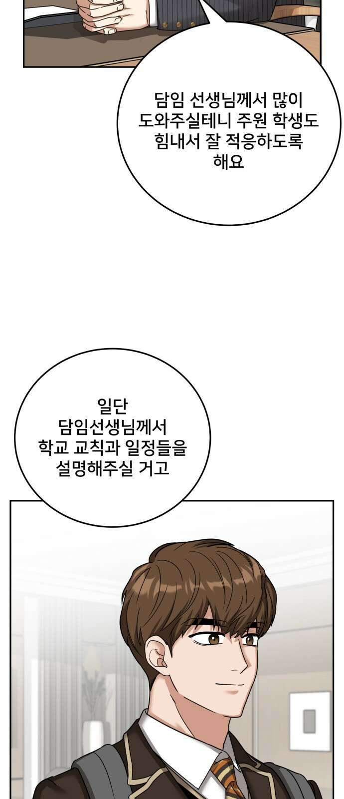 줄리에게 2화 4