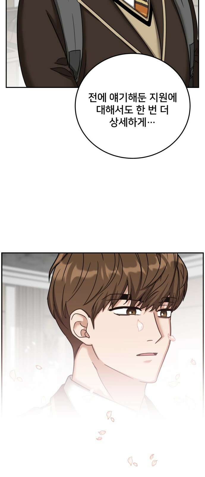 줄리에게 2화 5
