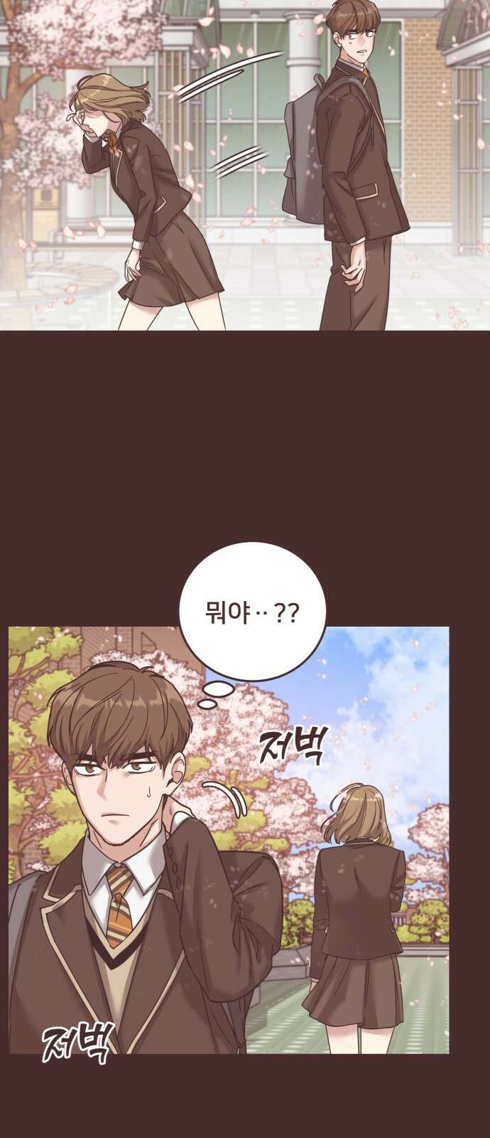 줄리에게 2화 9