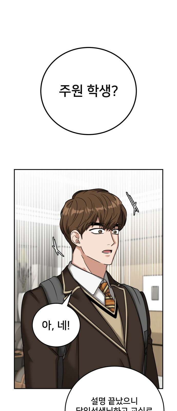 줄리에게 2화 14
