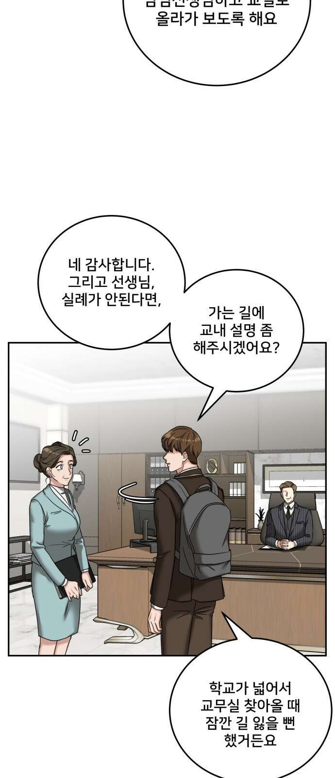 줄리에게 2화 15