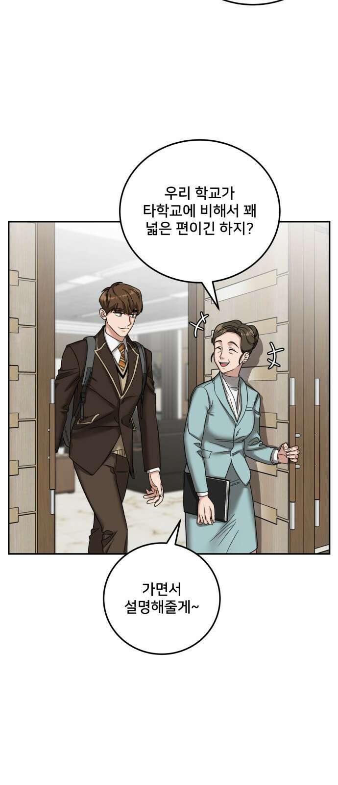 줄리에게 2화 16