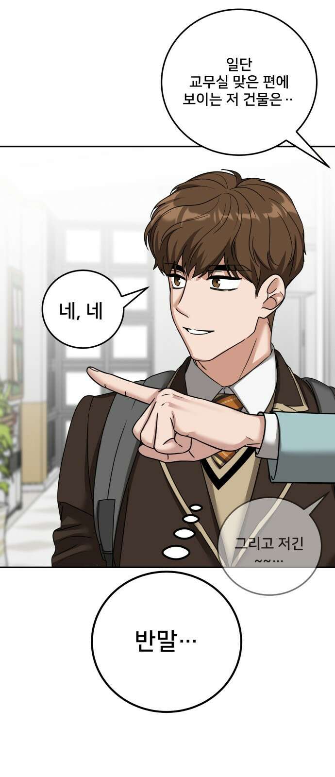 줄리에게 2화 17