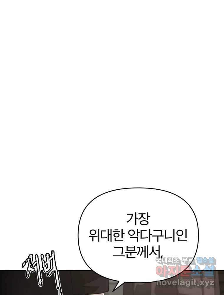 말이 씨가 된다 19화 1
