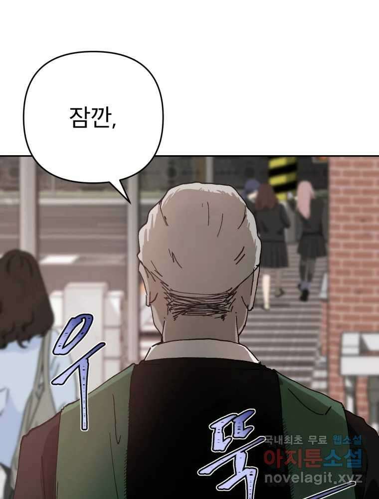 말이 씨가 된다 19화 6