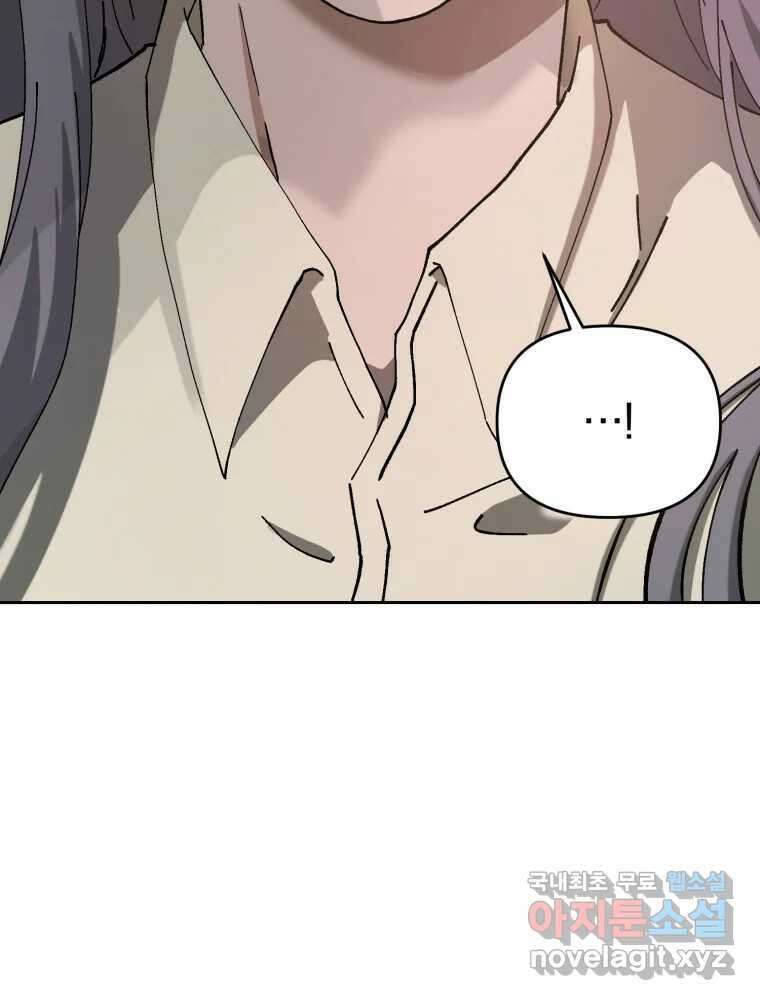 말이 씨가 된다 19화 12