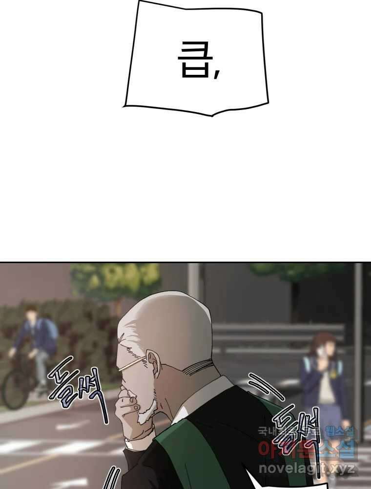 말이 씨가 된다 19화 14