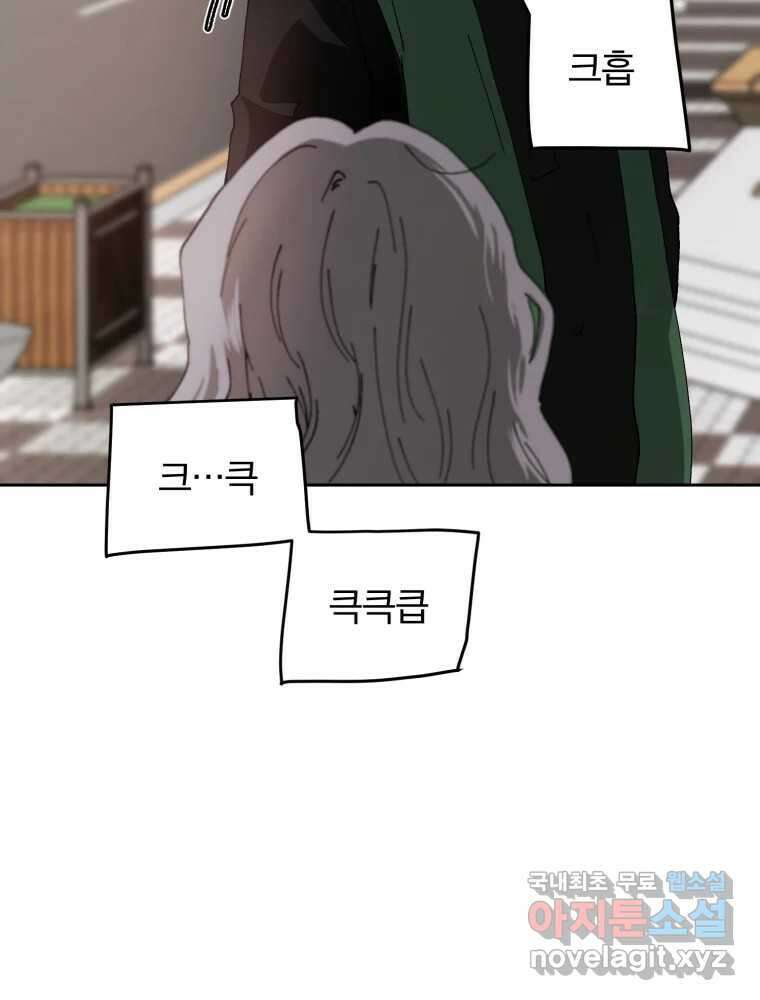 말이 씨가 된다 19화 15
