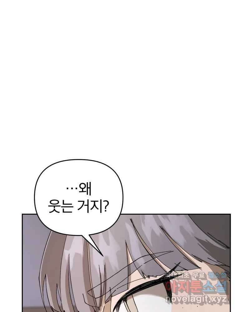 말이 씨가 된다 19화 16