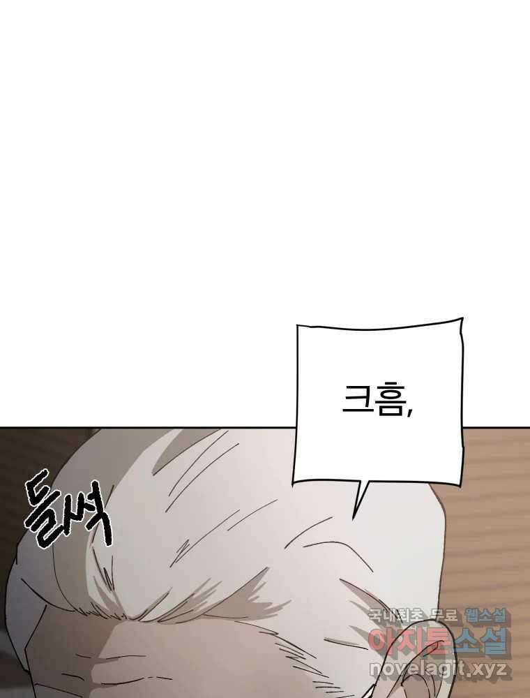 말이 씨가 된다 19화 18